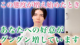 【脈ありサイン】男は女性への「好意」が高まりすぎたとき、思わずコレらの言動が増え始めます！７選【男性心理】