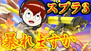 れーにゃんとスプラフェスしてゆくよ～！【乙丸放送局】