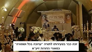 ''בגיל 15 סיים כל ספרי הקבלה והחסידות'' - הגר''י צמח על הגאון הינוקא