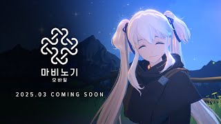 [瑪奇]《瑪奇 Mobile》預告將於 3 月亮相？