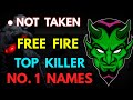 Top 10 Dangerous Names for Free Fire | Top 10 Unique Names for Free Fire | Top 10 Attitude names