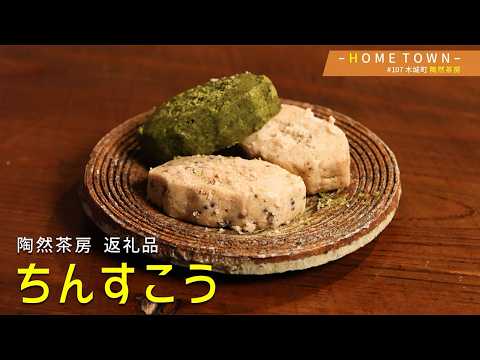 2026年10月20日(火) 放送 #107 陶然茶房