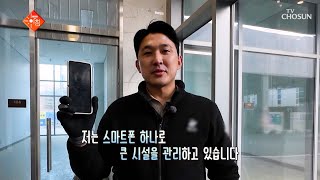 건물종합관리 시스템