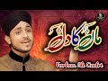 Farhan Ali Qadri Maa Ka Dil Official Video