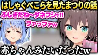 まつりぺこらがキャッキャしてるのを目撃してほっこり【夏色まつり/兎田ぺこら/ホロライブ切り抜き】