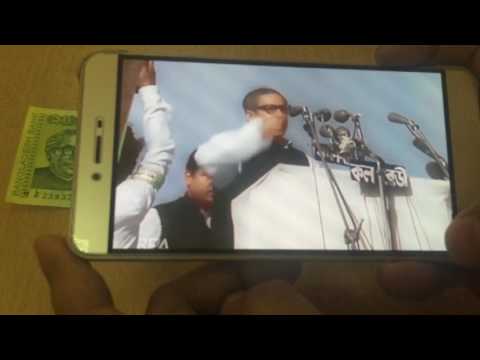 Bangabandhu Speech on 20 Taka Video