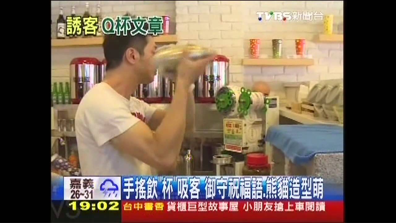 手搖飲「杯」吸客 御守祝福語、熊貓造型萌