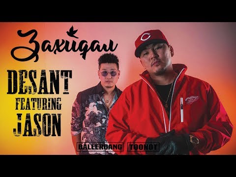 Desant - Zahidal ft. Jason (Official Music Video)