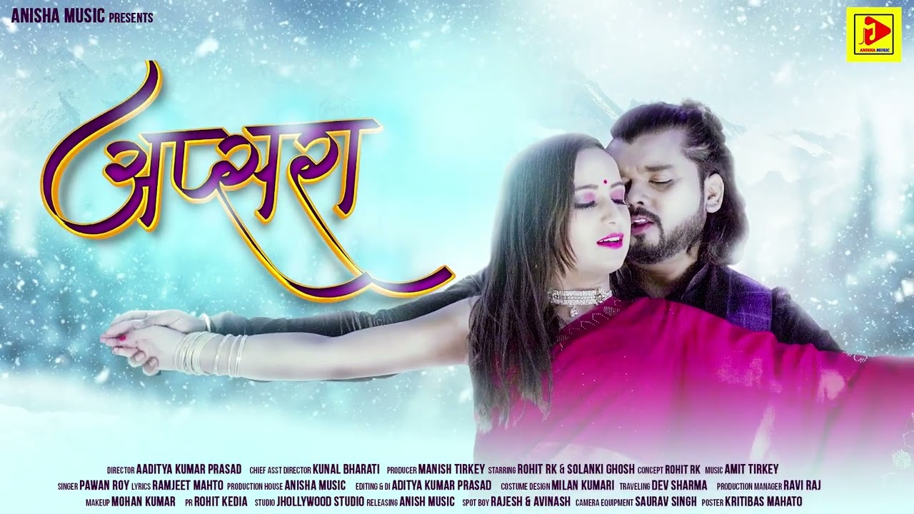 APSARA ❤️MOTION POSTER ❤️ROMANTIC VIDEO SONG ❤️ PAWAN ROY ❤️ ROHIT RK & SOLANKI GHOSH ❤️