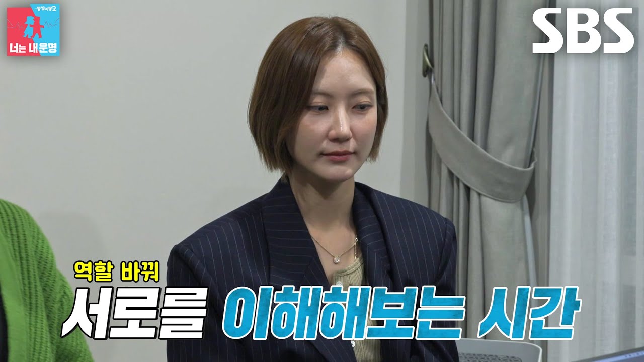 김도연×오진승, ‘뽀뽀리스 부부’의 관계를 발전시켜줄 거울치료 (ft. 역할극)