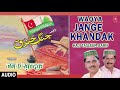 जंगे खंदक वाक़्या Haji Tasleem Aarif Best Waqya S 2018 T Series Islami