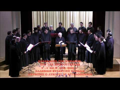  [[#Ελληνική Βυζαντινή Χορωδία#]] ερμηνεύει τις «Καταβασίες Κυριακής προ των Χριστουγέννων» υπό τη διεύθυνση του [[#Λυκούργου Αγγελόπουλου#]] στον Φιλολογικό Σύλλογο «Παρνασσός».