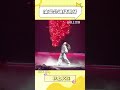#演唱會神級退場 每看一次還是會被震撼到#阿黛爾 #袁一琦 #blackpink #王嘉爾