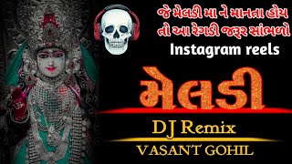 Download lagu Meldi🐯Edm Remix🥁Dakhla Dj Vasant Gohil mp3