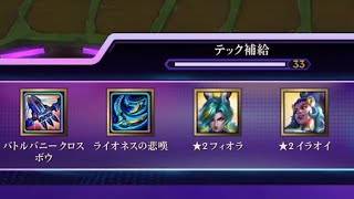【TFT】 競合しない最強1位構成。見つかる