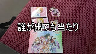 相鉄9000の駅訪問2nd season第10.5回 駅訪問短編集・ラブライブ！編①