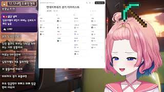 2025 12 12 마인크래프트-RPG+공장 서버 3일차 [먼데이푸쉬즈]