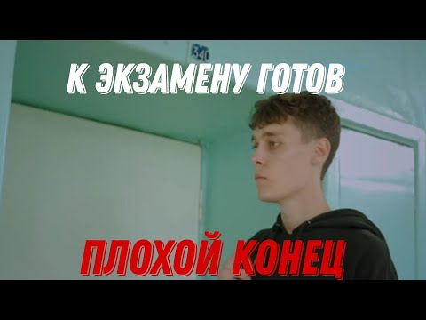 Gufee Medalin - к экзамену готов|если был бы плохой конец| @Gufeemedalin
