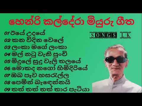 Henri  kaldera / හෙන්රි කල්දේරා