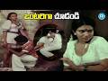 Rajendra Prasad And Y Vijaya Ladies Tailor Movie Back To Back Best Scenes IDreamCelebrityMasti