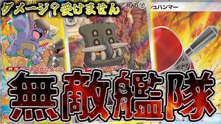 【ストームエメラルダ環境】トリデプス+メガガルーラでダメージシャットアウト！【ポケカ対戦】