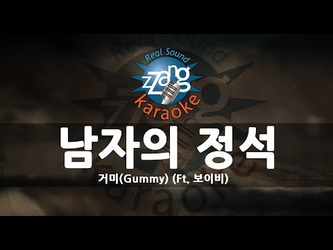 [짱가라오케/원키/노래방] 거미(Gummy)-남자의 정석 (A Knowing) (Ft. Boi B) KPOP Karaoke [ZZang KARAOKE]