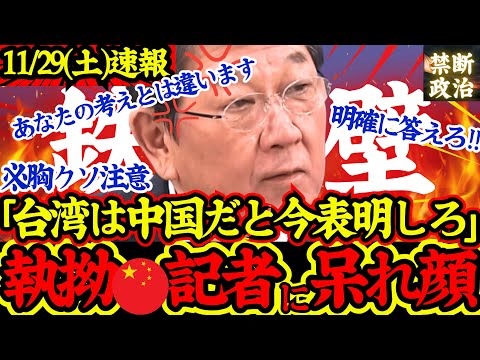 【神対応】※胸クソ注意…記者からの執拗な質問責めにも鉄壁の姿勢を崩さない鉄壁大臣茂木敏充