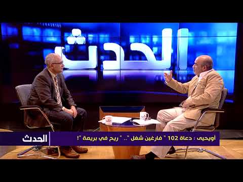 أويحيى : دعاة 102 " فارغين شغل ".. " ريح في بريمة "