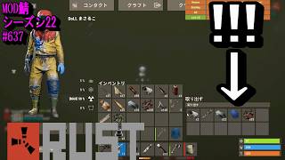 ワークベンチ2がまだなのに、ブループリントの上破片が手に入ってしまった！ (ワークベンチ3を作るときに必要なの) 【RUST】 #637 ～PVE ゾンビ MODサーバー～【シーズン22】