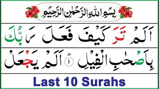 Download lagu Quran Majeed Last 10 Surahs in Pani Patti Voice | Last Ten Surahs of Quran | 10 Surahs of Quran mp3