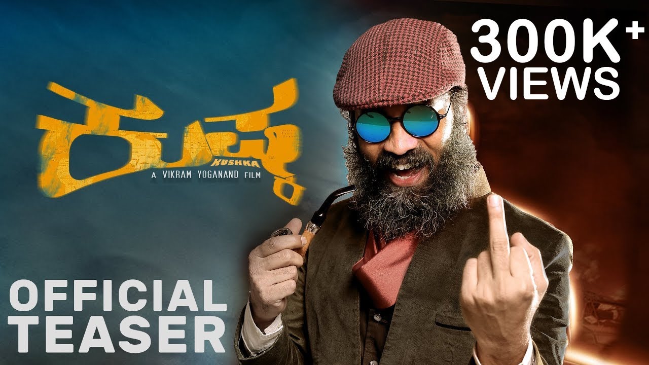 KUSHKA - Kannada Official Teaser | Guru Prasad | Vikram Yoganand | Ira Films