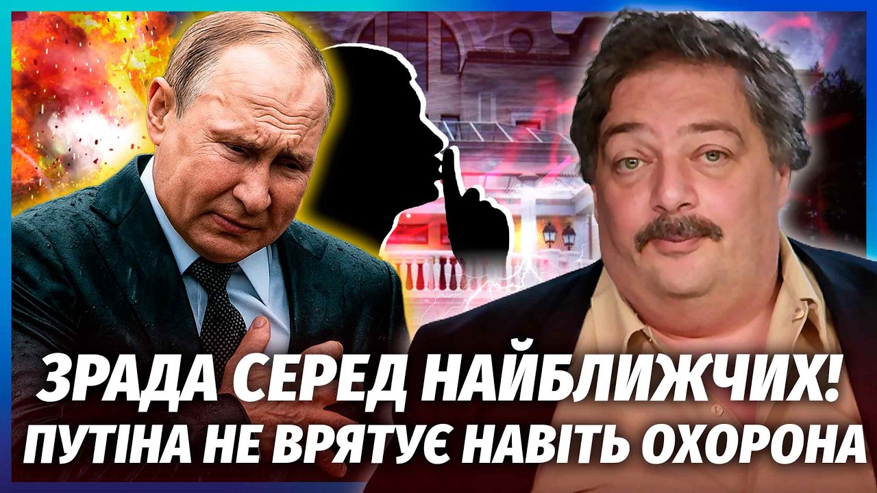 ⚡️БИКОВ: ВІЙСЬКОВІ ОТОЧИЛИ РЕЗИДЕНЦІЮ ПУТІНА! Загроза ДЕРЖПЕРЕВОРОТУ. Ось ?