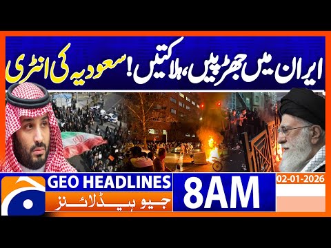 𝐒𝐢𝐱 𝐤𝐢𝐥𝐥𝐞𝐝 𝐢𝐧 𝐜𝐥𝐚𝐬𝐡𝐞𝐬 𝐛𝐞𝐭𝐰𝐞𝐞𝐧 𝐩𝐫𝐨𝐭𝐞𝐬𝐭𝐞𝐫𝐬 𝐚𝐧𝐝 𝐬𝐞𝐜𝐮𝐫𝐢𝐭𝐲 𝐟𝐨𝐫𝐜𝐞𝐬 𝐢𝐧 𝐈𝐫𝐚𝐧 | Geo News 8AM Headlines(2jan)