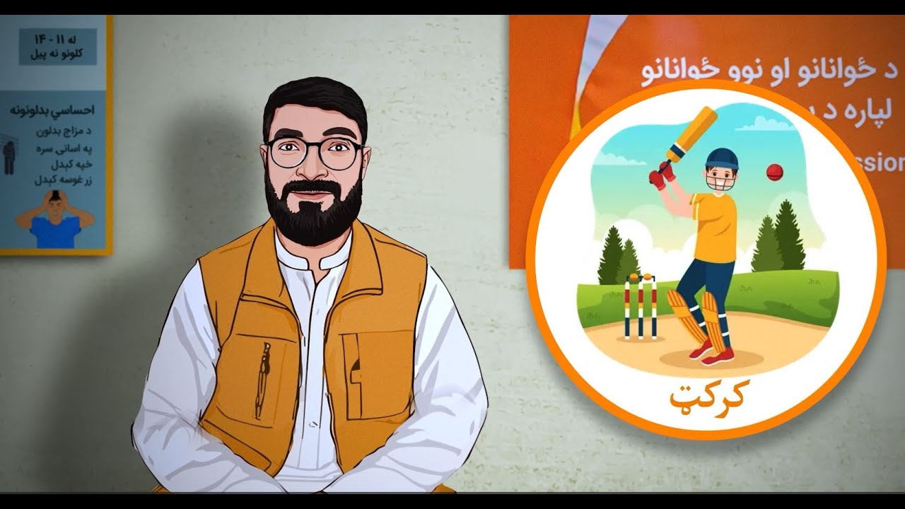 تنکیو ځوانانو بلوغ او ژوند کي بدلون