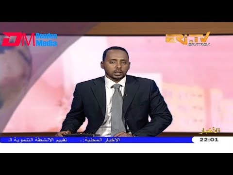 ERi-TV, Eritrea - Arabic Evening News for June 30, 2019