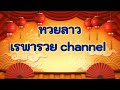 สูตร หวย
