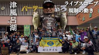 NBCチャプター津風呂湖 第1戦村上タイル（2026.03.22）