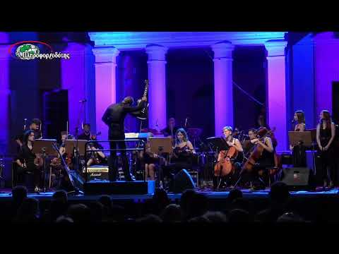 FULL MOON CONCERT - Mediterranean Ensemble of Jazz - Εύηχη Πόλη
