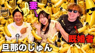 旦那のじゅんの奥さんにバナナを擦りつけまくったったwwwwww【マリオカート8DX】