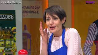 Մամայի եփածն ուրիշ է/Mamayi epatsn urish e - Program 255