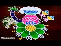 Pongal Special Rangoli Designs 5dots/Bhogi kundala muggulu designs/Sankranthi chukkala muggulu/bhogi