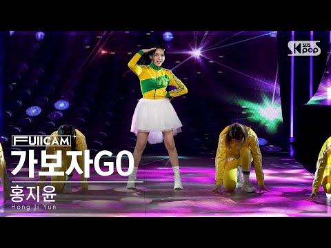 [안방1열 풀캠4K]홍지윤 ’가보자GO’(Hong Ji Yun ’Let’s GO’ FullCam)인기가요 240317