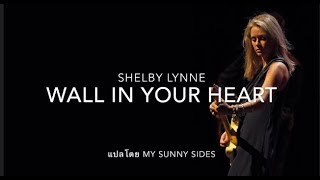 แปลเพลง Wall In Your Heart - Shelby Lynne {Lyrics Eng] [Sub Thai]