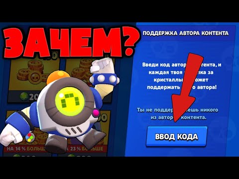 КОД ПОДДЕРЖКИ АВТОРА! ВСЕ ЧТО НАДО ЗНАТЬ