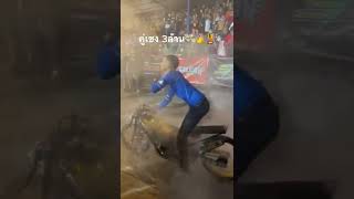 Download lagu viral drag bike thailand taruhan 2,2m #indonesia #dragbike #201m #viral #viralshorts #viralvideo mp3 Download lagu viral drag bike thailand taruhan 2,2m #indonesia #dragbike #201m #viral #viralshorts #viralvideo mp3