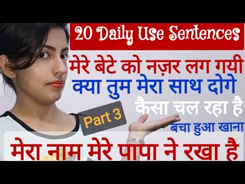 Daily Use English Sentences Part 3 Video