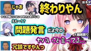 V最でのつむおのやばさを話したり、いないのせさんに失言しかけるボドカに動揺、ひなーのに優しくされるレイドに嫉妬するボドカｗｗ【橘ひなの/白雪レイド/ボドカ/ぶいすぽ】