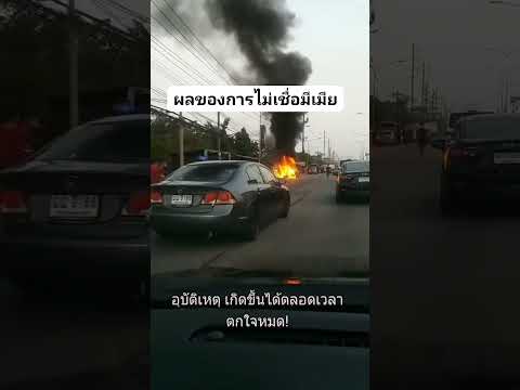รถแท็กซี่ไฟไหม้