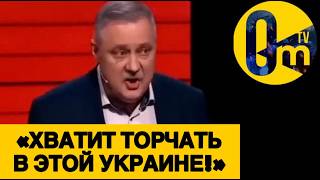 «СРОЧНО ВЫЛЕЗАЙ ИЗ УКРАИНЫ, ПУТИН!»