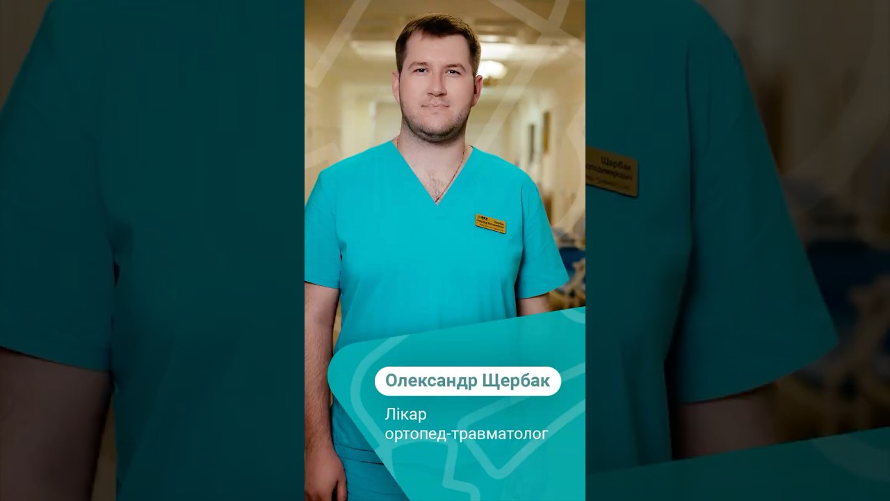 візитівка Щербак Олександр